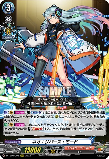 Neo: Reverse Mode