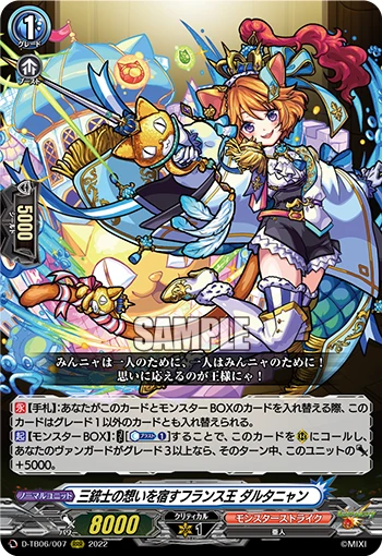 King of France Who Carries the Will of the Three Musketeers, D'Artagnan
