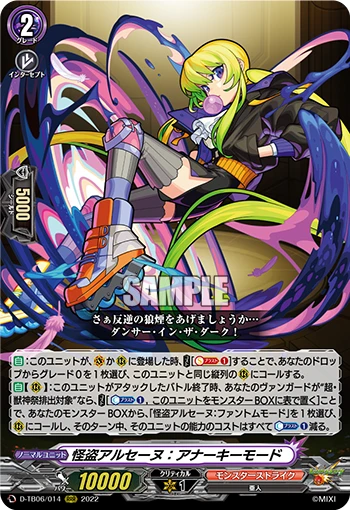 Phantom Thief Arsène: Anarchy Mode