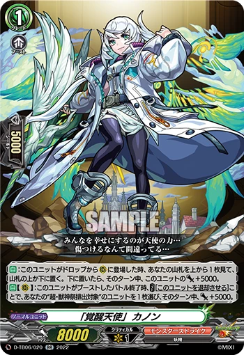 "Awakened Angel" Kanon