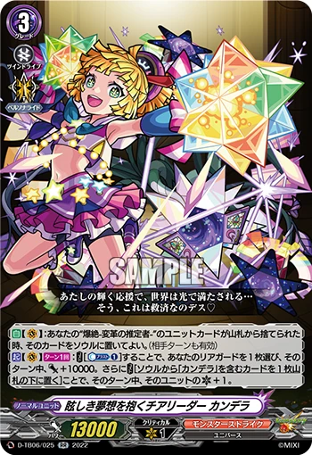 Cheerleader Who Holds Dazzling Dreams, Candela
