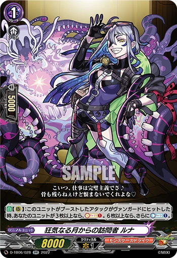 Visitor from the Moon of Madness, Luna
