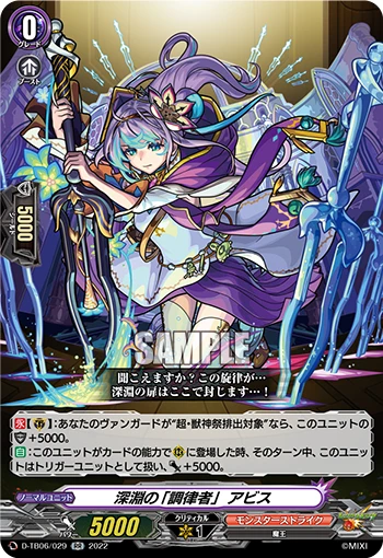 "Tuner" of the Abyss, Abyss