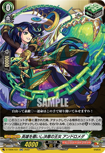 Princess of Resolve Who Admires Heroes, Andromeda