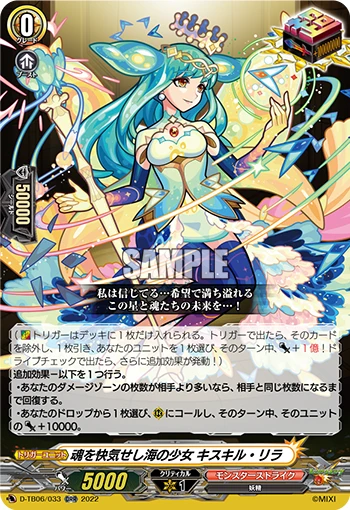 Girl of the Sea Who Healed Her Soul, Kiskil-Lilla