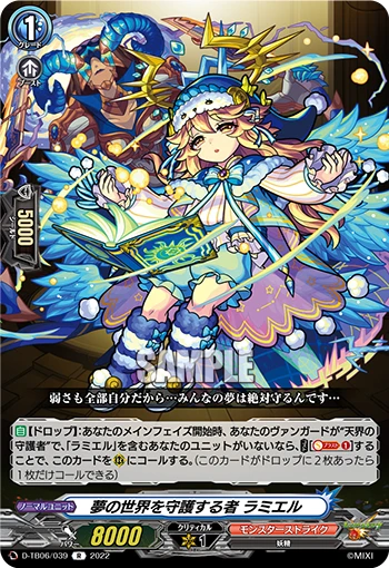 One Who Guards the World of Dreams, Ramiel