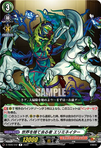 One Who Casts Away the World, Eliminator