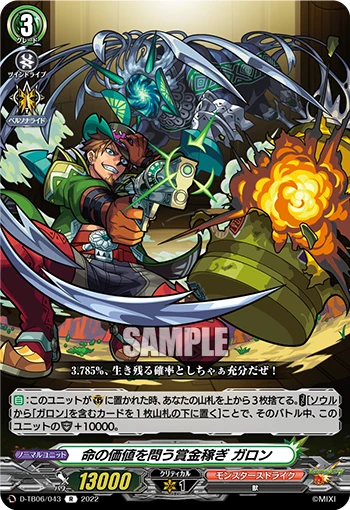 Bounty Hunter Who Questions the Value of Life, Garon