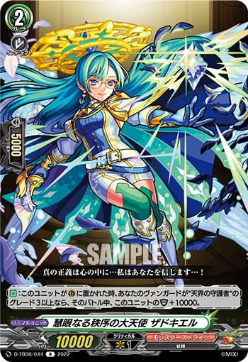 Archangel of Insightful Order, Zadkiel
