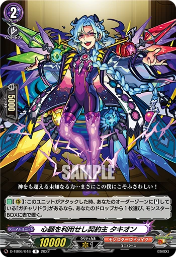Contract Master Who Exploits Wishes, Tachyon