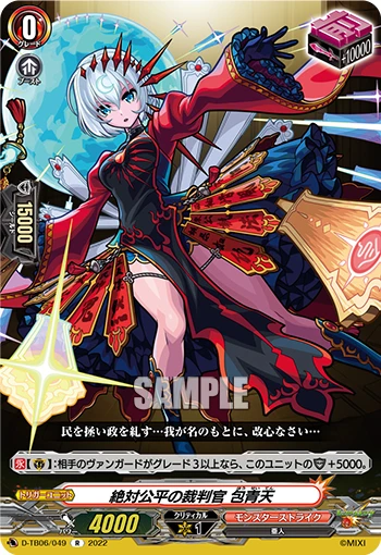 Judge of Absolute Fairness, Bao Zheng