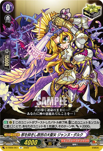 Great Saint of Salvation Who Shatters Evil, Jeanne d'Arc