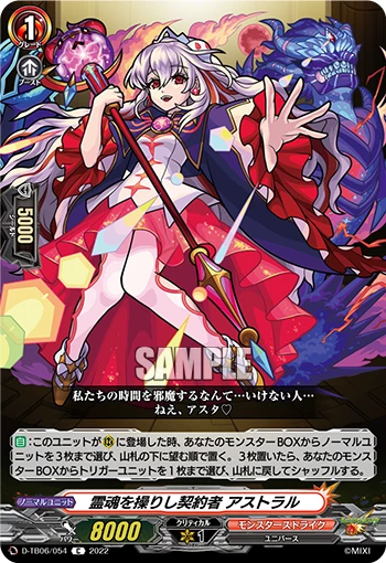 Contractor Who Manipulates Spirits, Astral