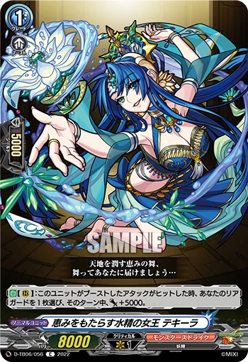 Water Spirit Queen Who Brings Blessings, Tequila