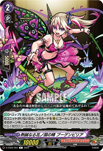 Ardent Spirit of the Flower Kingdom, Bougainvillea