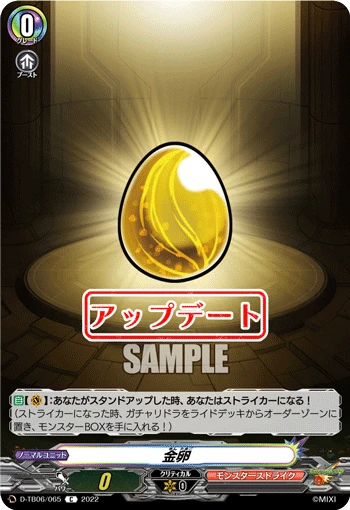 Golden Egg