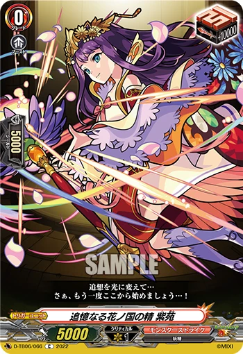 Reminiscent Spirit of the Flower Kingdom, Aster