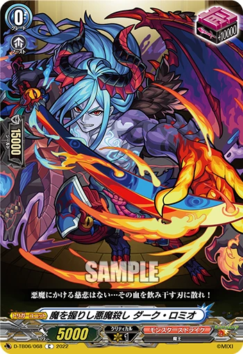 Devil Slayer Who Grasps Evil, Dark Romeo