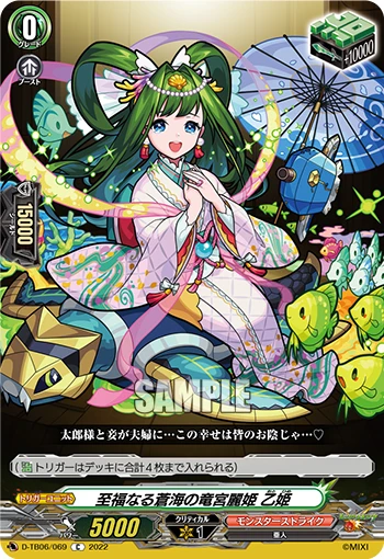 Fair Dragon Palace Princess of the Blissful Blue Sea, Otohime
