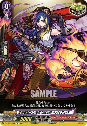 Forge God Who Delivers Hope at Full Speed, Hephaestus
