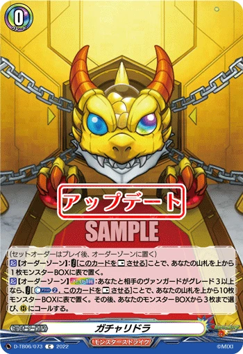 Gacharidra