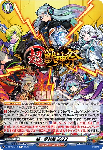 Super Beast God Festival 2022
