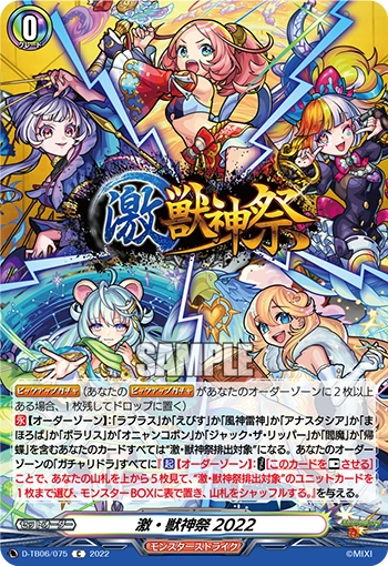 Intense Beast God Festival 2022