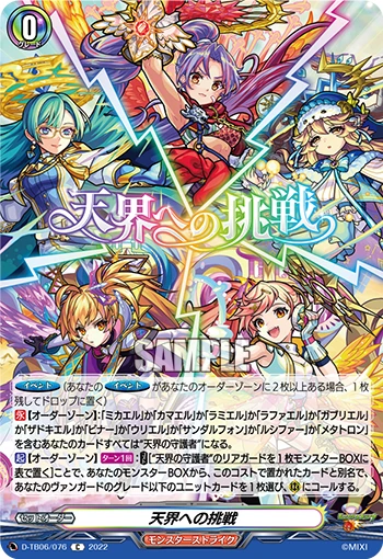 Challenge to Heaven