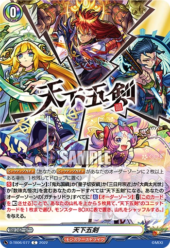Five Heavenly Swords