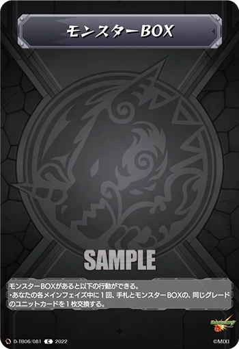 Monster BOX