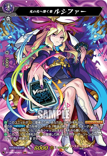 One Who Leads Beyond the Light, Lucifer