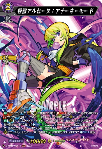 Phantom Thief Arsène: Anarchy Mode