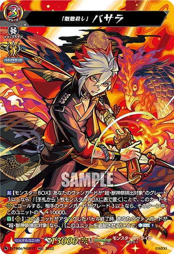 "Demon Slayer" Basara