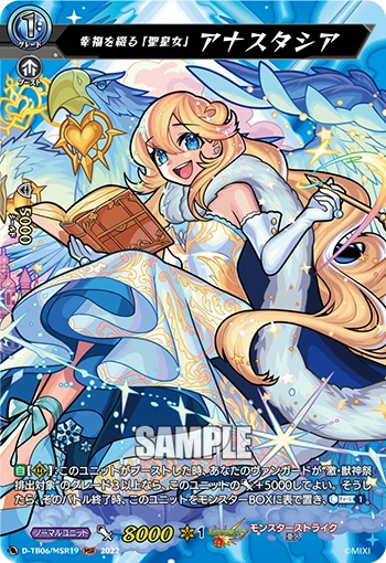 "Holy Princess" Who Writes Happiness, Anastasia