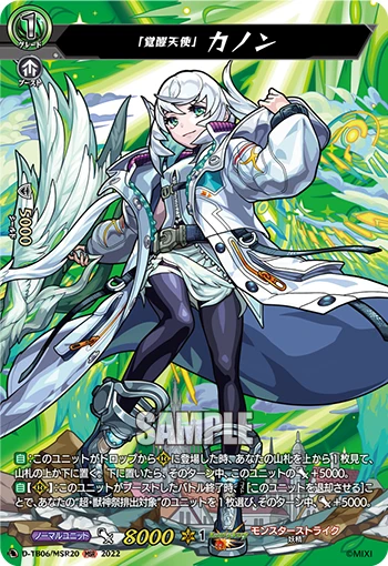 "Awakened Angel" Kanon