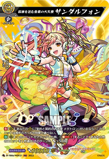 Archangel of Music Who Embraces Loneliness, Sandalphon