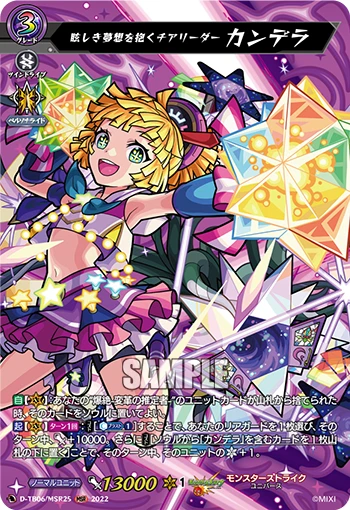 Cheerleader Who Holds Dazzling Dreams, Candela
