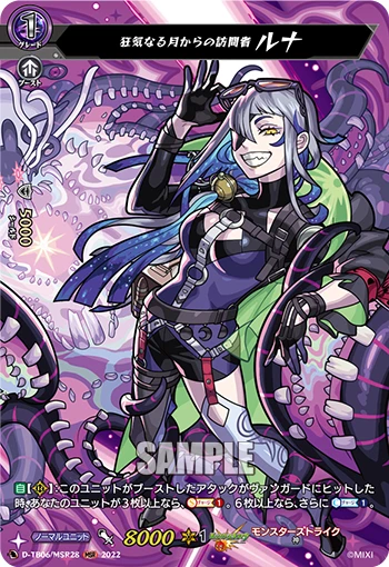 Visitor from the Moon of Madness, Luna