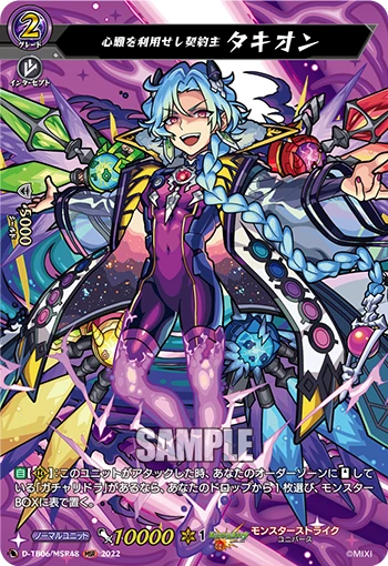 Contract Master Who Exploits Wishes, Tachyon