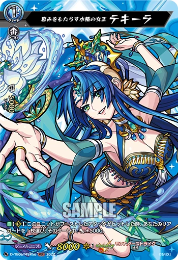 Water Spirit Queen Who Brings Blessings, Tequila