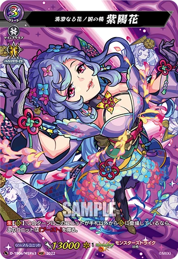 Pure Spirit of the Flower Kingdom, Hydrangea