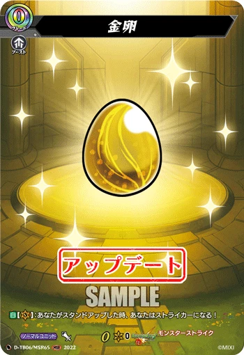 Golden Egg