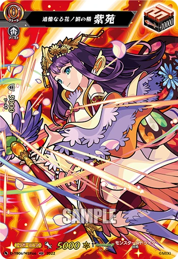 Reminiscent Spirit of the Flower Kingdom, Aster