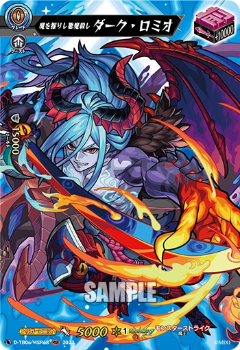 Devil Slayer Who Grasps Evil, Dark Romeo