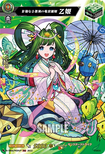 Fair Dragon Palace Princess of the Blissful Blue Sea, Otohime