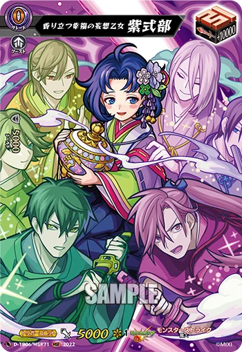 Delusional Maiden of Fragrant Bliss, Murasaki Shikibu