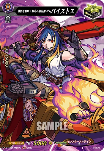 Forge God Who Delivers Hope at Full Speed, Hephaestus