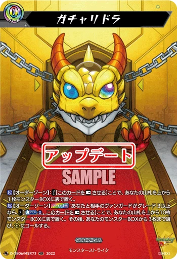 Gacharidra