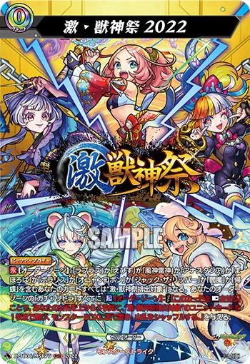 Intense Beast God Festival 2022