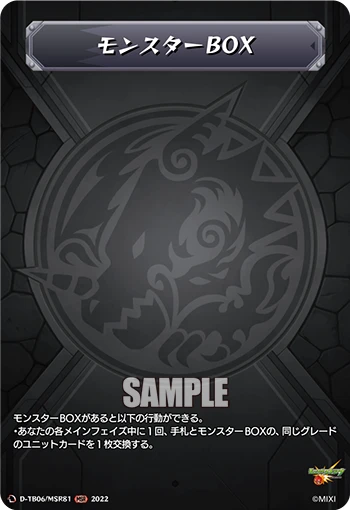 Monster BOX